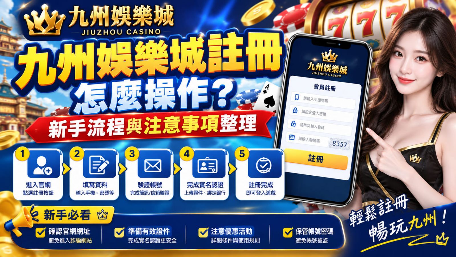 想掌握平台最新優惠活動與系統安全性評測，建議先了解完整資訊再做選擇。